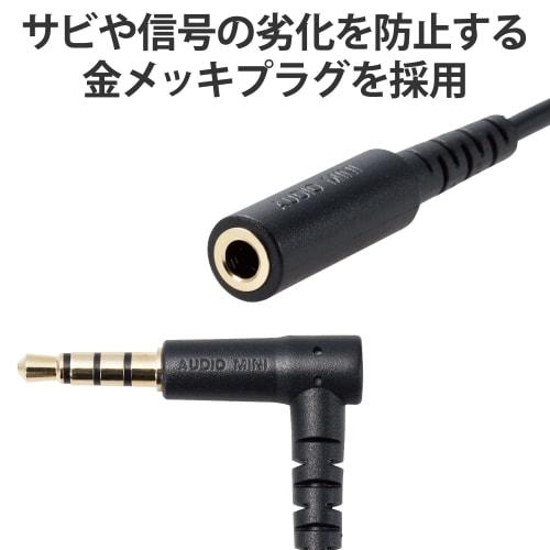 ELECOM Audio Extension Cable (4 Pole Stereo Mini Plug) Microphone Compatible 2m Cable Band Included Black AV-354P20BK