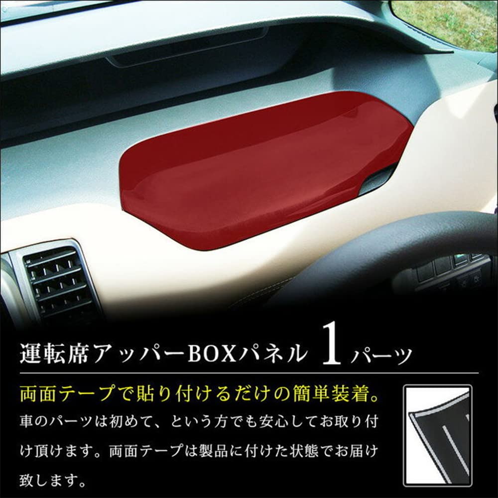 SecondStage Nissan Serena C27 Side Upper Box Black Wood Grain SHN0114KW2 Driver's Panel, II,