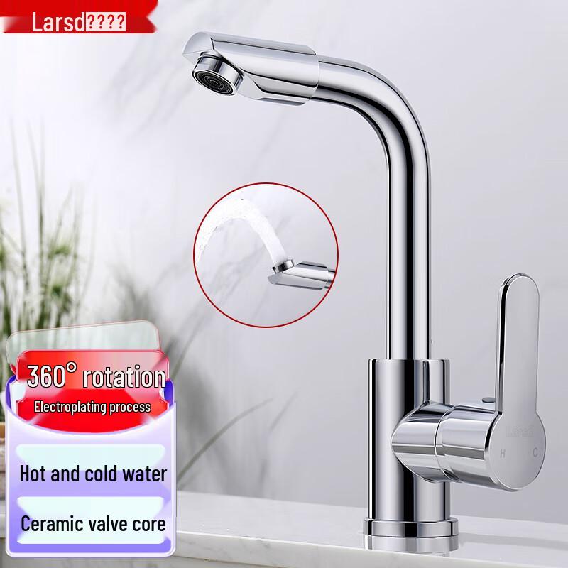 Leiershidan Single Handle 360° Swivel Bathroom Basin Faucet