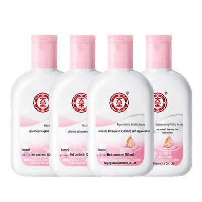 Dabao Skin Rejuvenating Vitality Milk Lotion