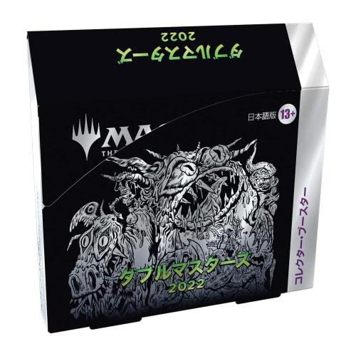 Magic: The Gathering Double Masters 2022 Collector Booster Japanese Edition Box MTG Trading Card Wizards of the Coast 2x2 D06511400