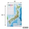 Souma PALCCOAT 3D Japan Map Calendar 2026 Junior High School Entrance Educational Toy Award Antibacterial 685mm x Handcrafted by One by One Edition,