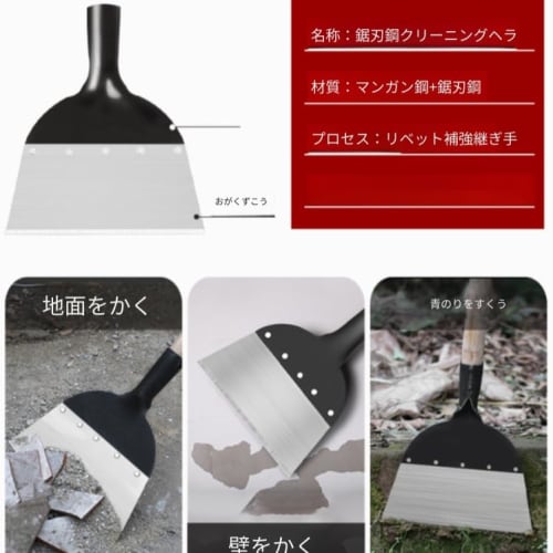 Stainless Steel Scraper Shovel Floor Cleaning Tool Wall Scraper Cement Trowel