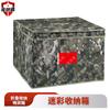 JQD Camouflage Foldable Storage Box