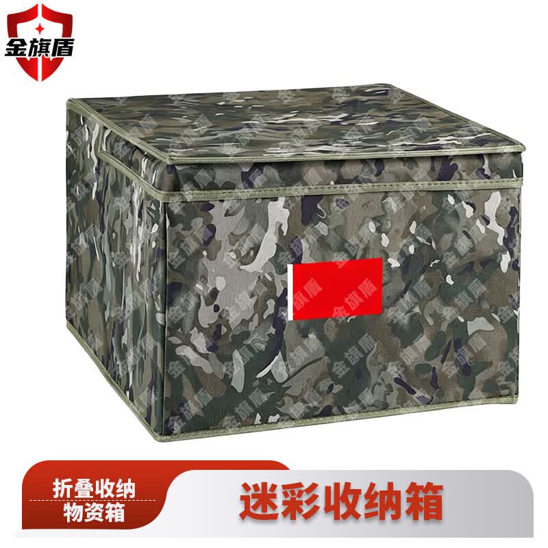 JQD Camouflage Foldable Storage Box