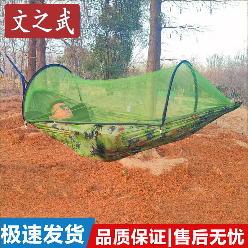 Wenzhiwu Portable Camping Hammock with Mosquito Net