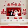 Groom & Bride Wedding Room Decor Set: Double Happiness Banner for New Home Living Room TV Wall