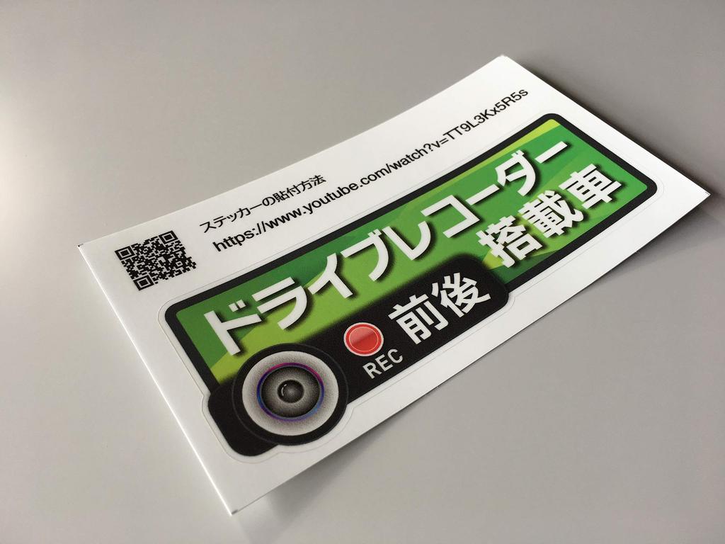 Dash Cam Sticker, Car Front and Rear Dash Camera, Highly Weather Resistant Type (S Size) (Light Green)