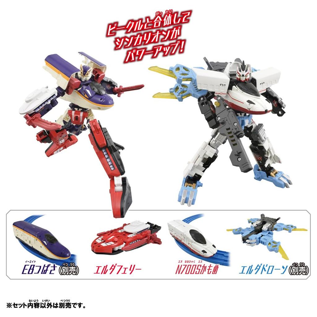 TAKARA TOMY Plarail Shinkalion CW N700S Kamome Ferry Form Train Toy Ages 3+