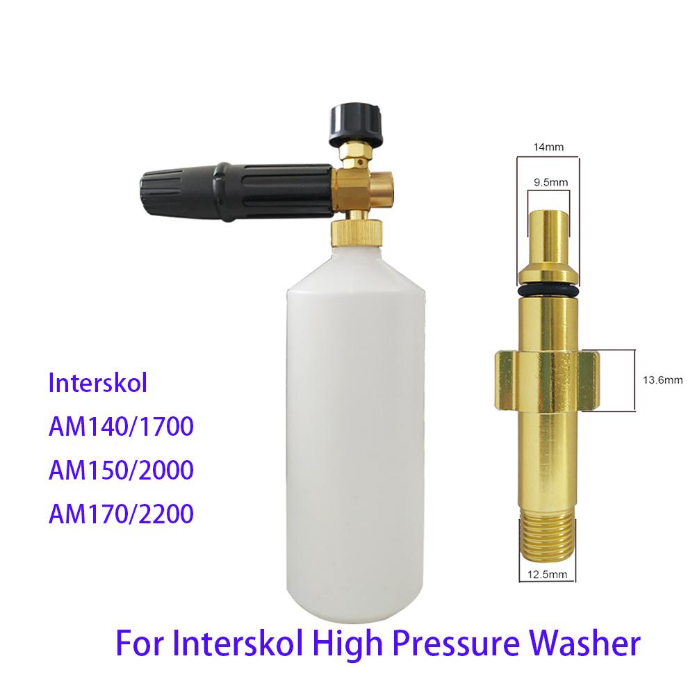 

1000 мл латунный пенный пистолет для мойки высокого давления Interskol AM140/1700 аксессуары для мойки автомобиля чистящие детали