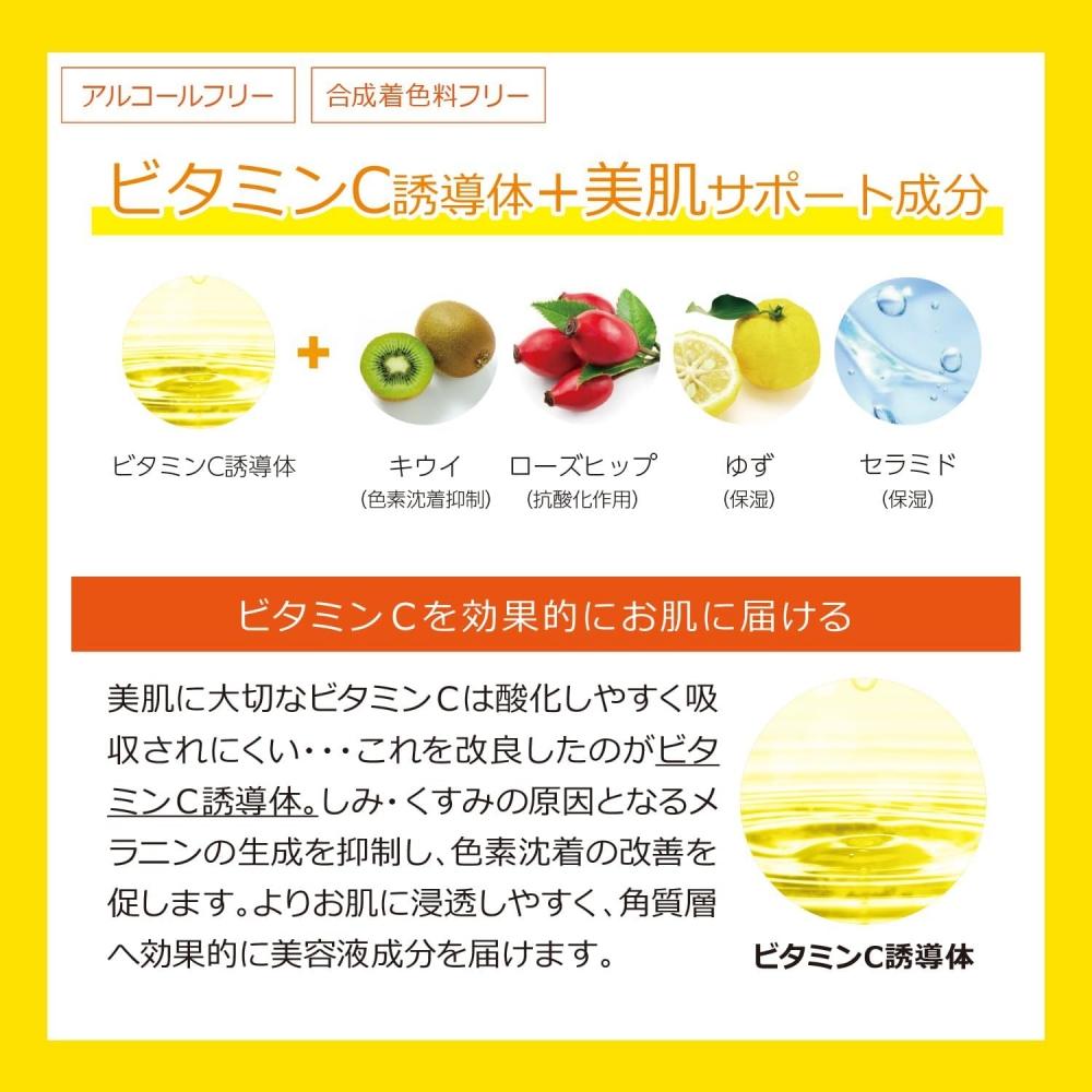 Momotani Cvita Bright Up Lotion 150ml  Made In Japan 