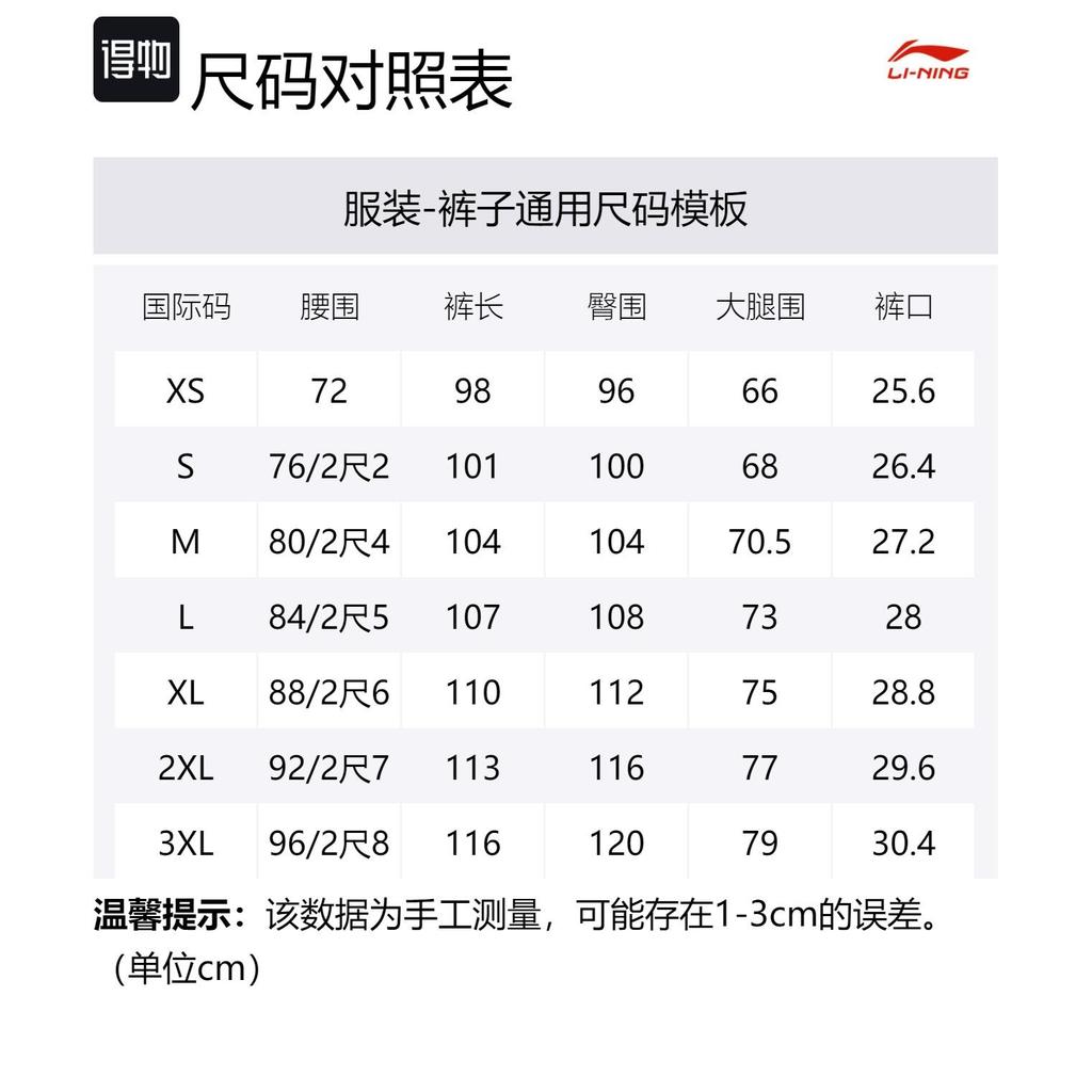 Li Ning Skateboard Casual Pants Men's Black AKXU019-1