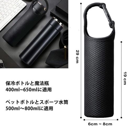 Futakuchi 2-Way Insulated Water Bottle Cover, Insulated and Cold Keeping for 350ml, 500ml, and 600ml Thermoses, PET Bottle Holder with Handbag, Crossb