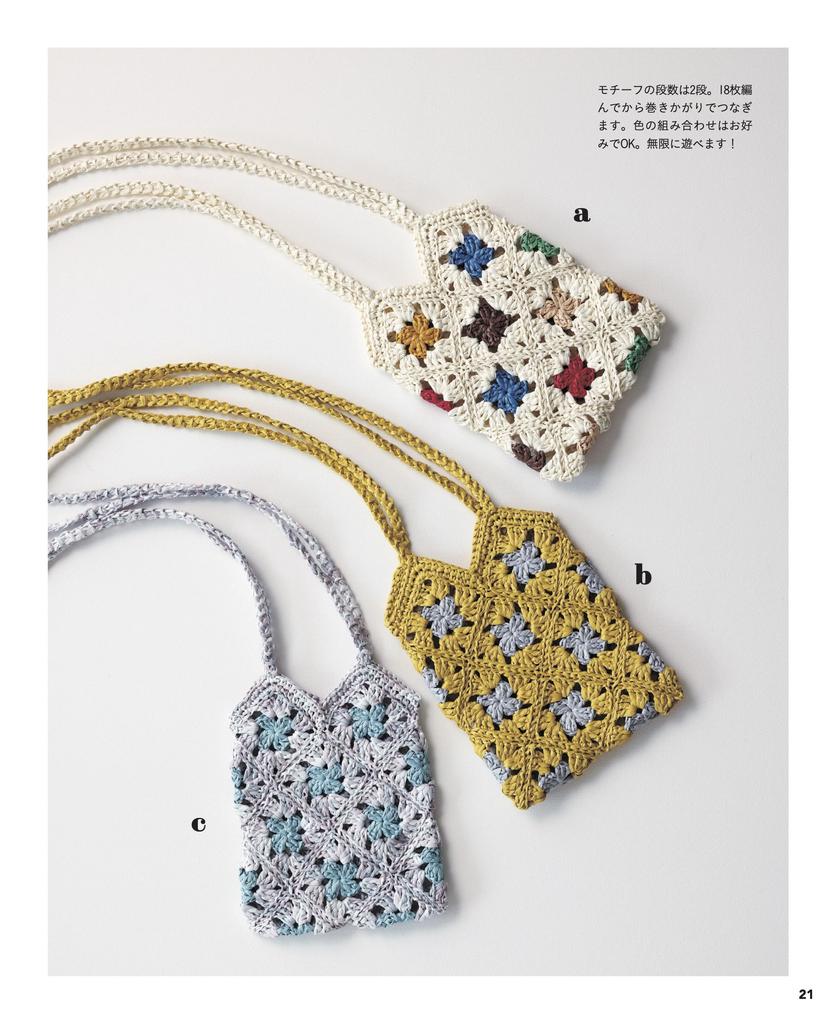 I Want To Try Crocheting! My First Crochet Granny Square Lesson Book (applemints)