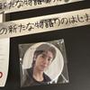 [USED] Park Hyung Sik 2025 FANCON Silver Tape (2 Tapes) Can Badge