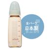 ChuChu Slim Plastic Baby Bottles, 240mL, Set of 3, Made in Japan, JEX