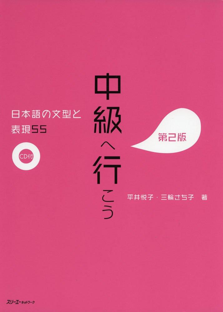 Let s move on to the intermediate level: 55 Japanese sentence patterns and expressions, 2nd edition