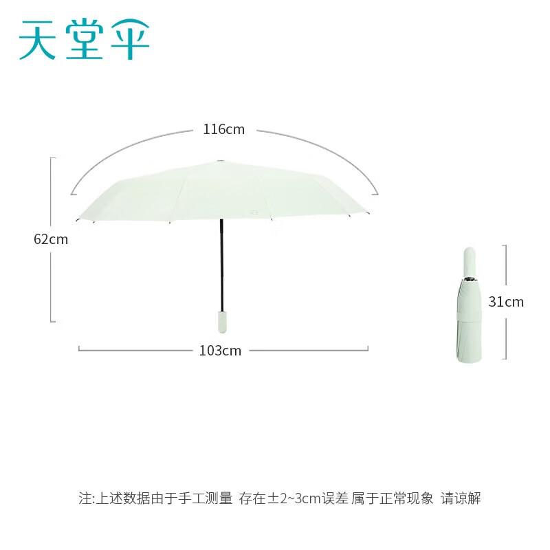 Paradise Automatic UV Protection Folding Sun Umbrella