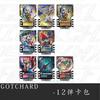 Anime Kamen Rider Gotchard Series Part 1-19 Self-Made Adhesive Card Can Linked To Dx Waist Belt Driver Collection Card Gift Toy