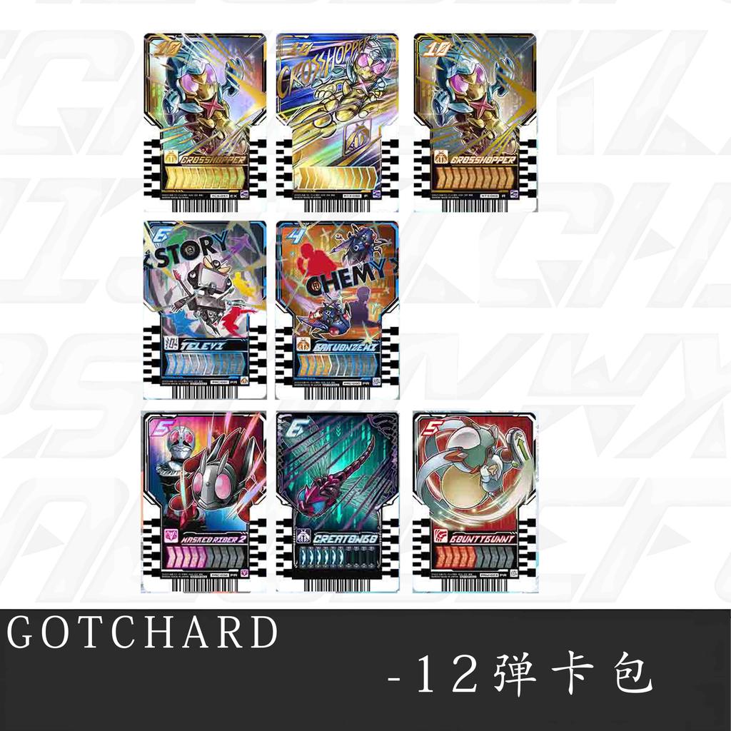 Anime Kamen Rider Gotchard Series Part 1-19 Self-Made Adhesive Card Can Linked To Dx Waist Belt Driver Collection Card Gift Toy