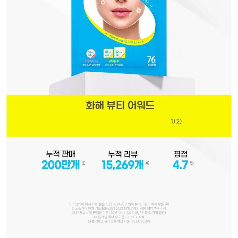 HATHERINE - Spot Care Patch Kit