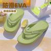 New EVA flip-flops women's summer outdoor simple non-slip casual cool slippers men