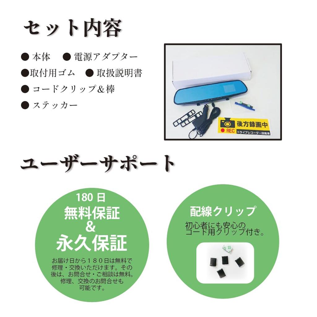 SATTELLADEN Drive Recorder Mirror Type Simple Type Sticker Monitor Supports up to 32GB SD Card HD Made by Domestic Manufacturer Japanese Support TITAN