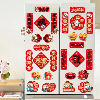 2026 Lunar New Year Decorative Fridge Magnets – Cute Cartoon Double Happiness Charms for Home Festive Decoration