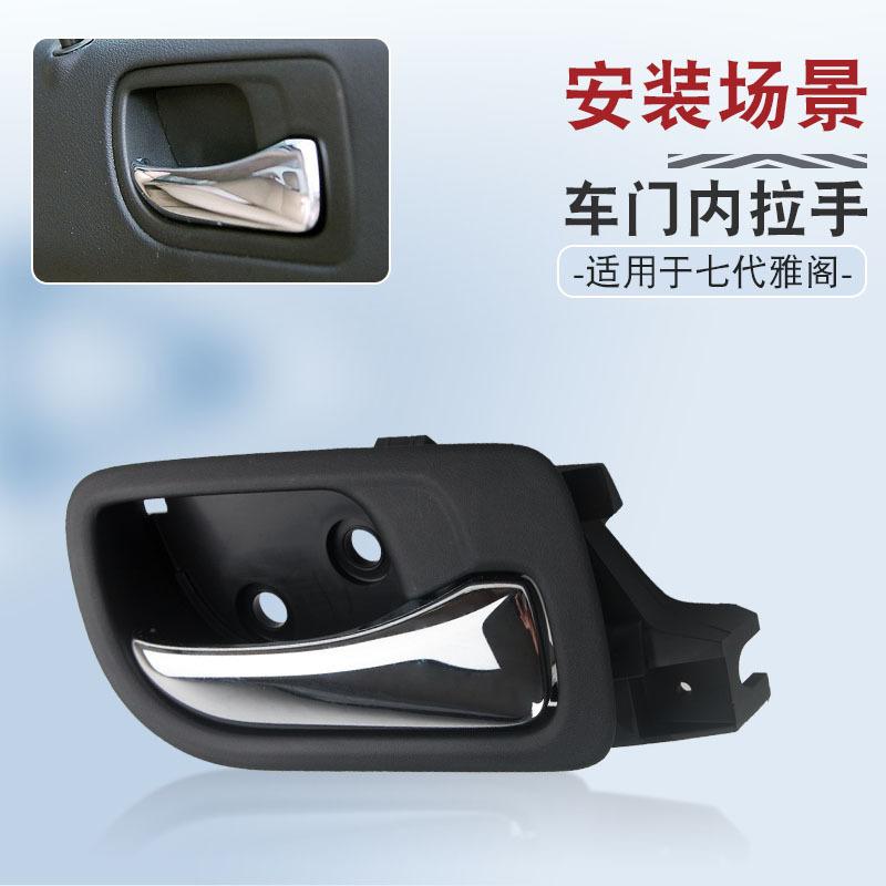 72120-SDA-A01 For the 03-07 model year seventh generation Accord 2.4 2.0 door inner handle