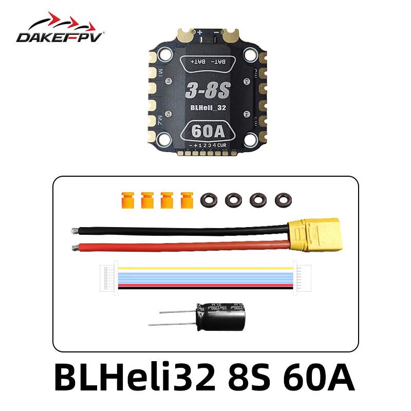 

DAKE FPV 32-bit ESC with Heatsink