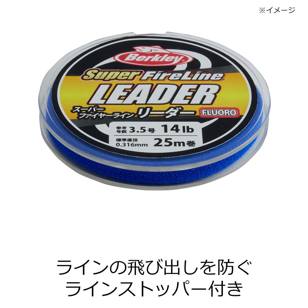 Berkley Super Fire Line Leader, 3.5GO14LB 25M Clear Fluorocarbon Line