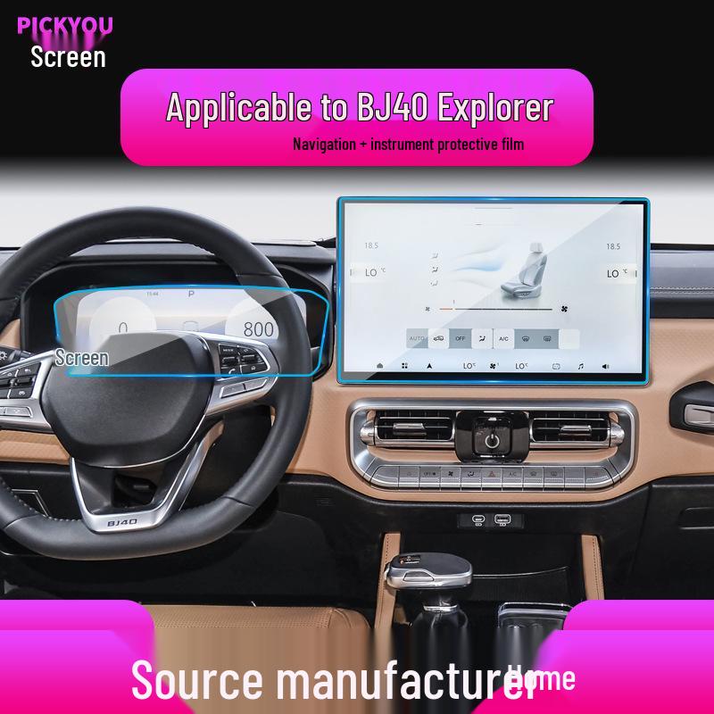 Compatible with 26 Models: Beijing Off-road BJ40 Center Console Screen Protective Tempered Film for BJ60e & BJ20 Car Navigation.