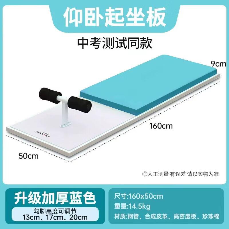 Student Sit-up Exercise Board