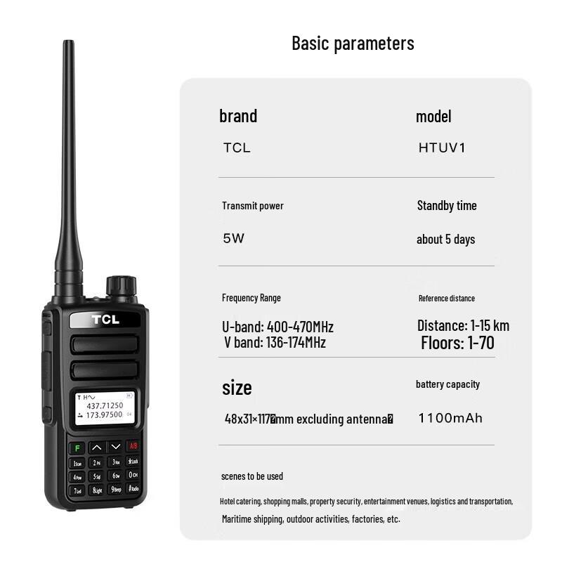 TCL HTUV1 Professional Dual-Band Waterproof Walkie-Talkie (CN version)