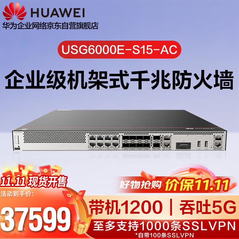 Huawei Kunling USG6000E Series Firewall & Protection Licenses