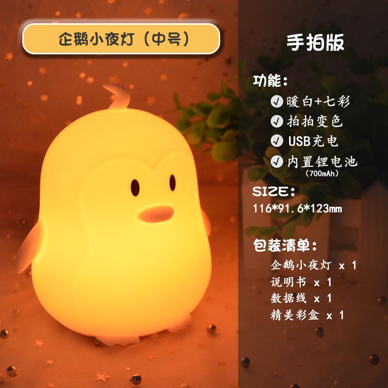 Penguin, Fox, Owl, Monkey Small Night Light: Novel and Unique Silicone Lamp, Creative Ambient Color-Changing Light
