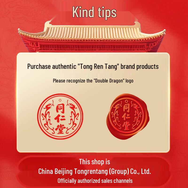 Tong Ren Tang Dried Seedless Hawthorn Slices for Infusion