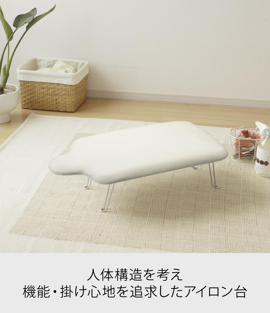 Yamazaki Leichtes Bügeln 69 x 37 x 20 Stahlgitter 4655 Körpergeformtes Brett, Beige, ca.. cm, Konstruktion,