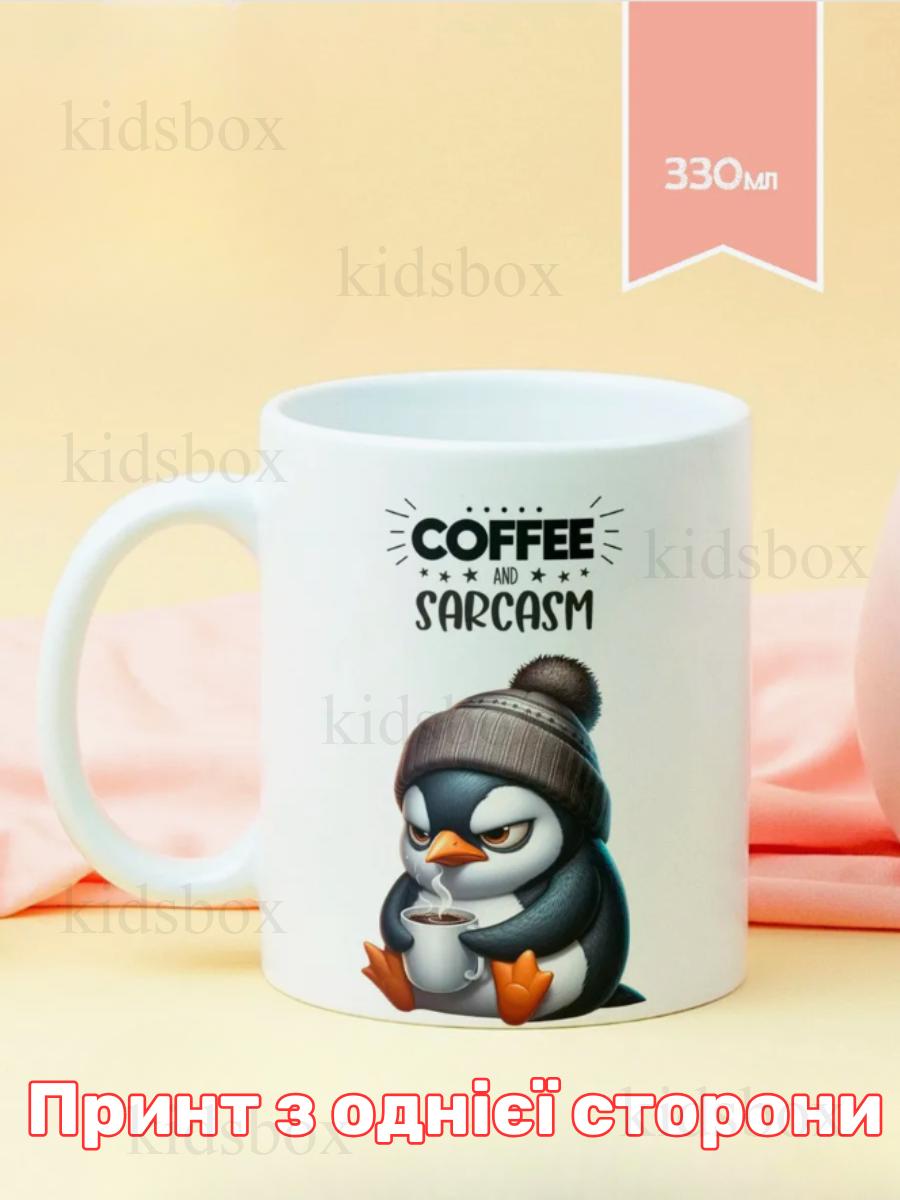 

Кружка Кофе с принтом керамическая чашка Coffee 330 мл 9.5 білий