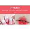 Gege Bear - Crystal Transparent Lock Light Lip Jelly - 4-5