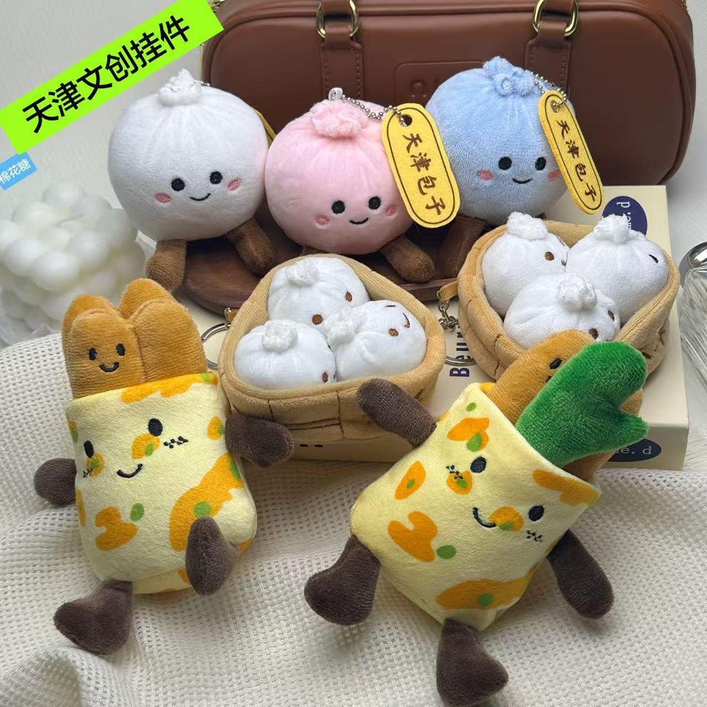 Tianjin Goubuli Baozi & Jianbing Guozi Plush Doll Pendant