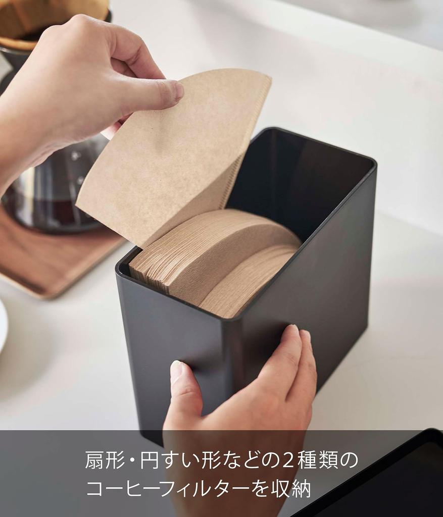 Yamazaki Jitsugyo 6904 Sealed Coffee Canister Filter Storage Case with Valve Black Filter Storage Case X X When Tower Refill Sealed Can Be