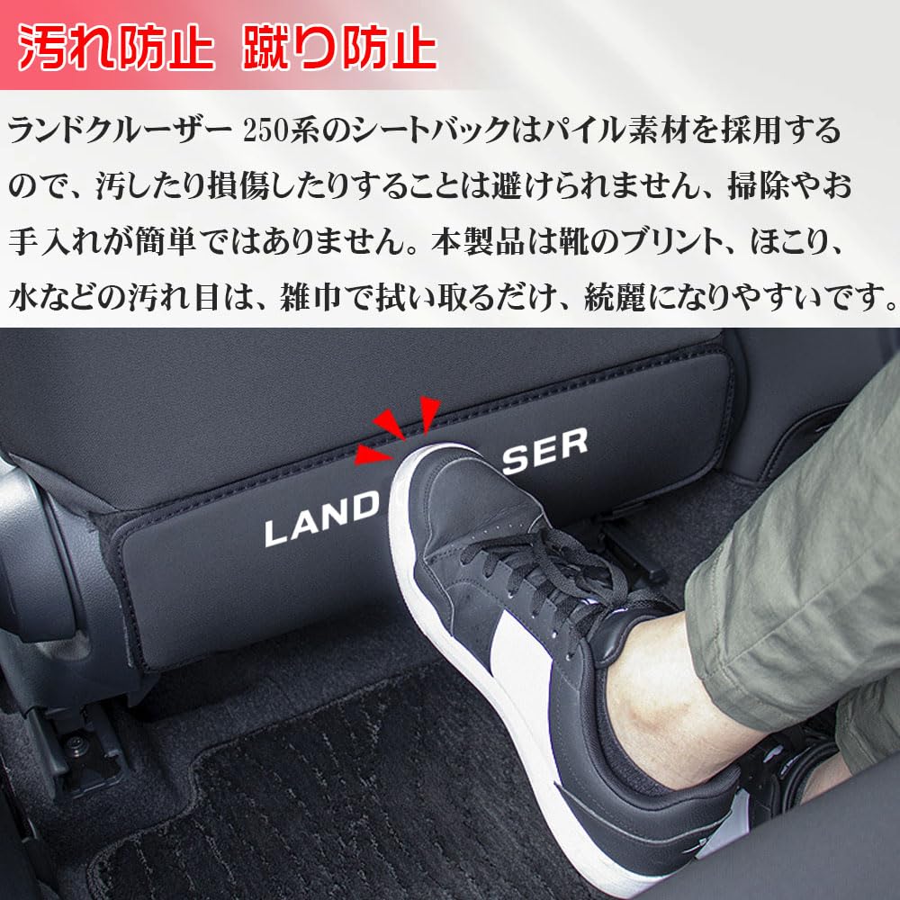 LEXLEYS Schmutzabweiser für Rücksitze für Toyota Land Cruiser 250 Speziell für den Fond entwickelt Schützt den Innenraum vor Flecken und Kratzern mit einem