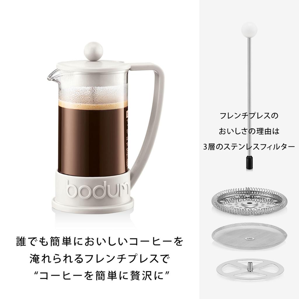 BODUM BRAZIL French Press Coffee Maker, 350ml, Off-White, Stainless Steel Filter, Glass Beaker, Immersion Coffee Maker, Authentic Product, 10948-913