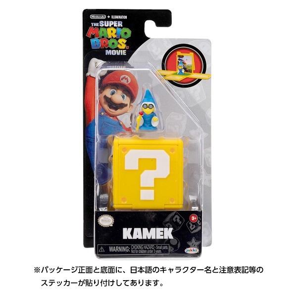 Sanei Boeki Tsm 11 The Super Mario Bros. Movie Mini Figure Kamek [anime Toy]