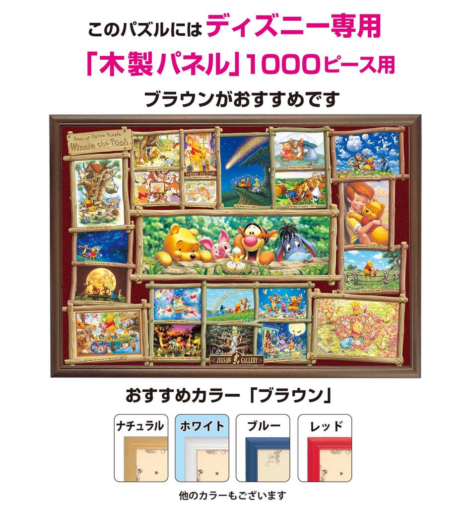 Tenyo [Made in Japan] 2000-Piece Gyutto Series Jigsaw Puzzle Disney Puzzle Art Collection Winnie the Pooh (51x73.5cm) DG-2000-529 with Service Card