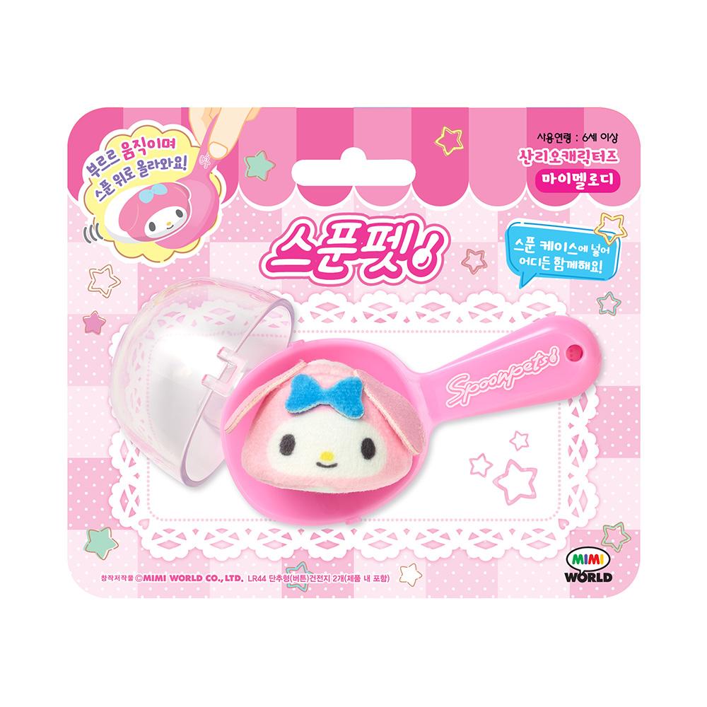 [mimi world] Mimiworld Spoonpet My Melody Interactive Pet Toy