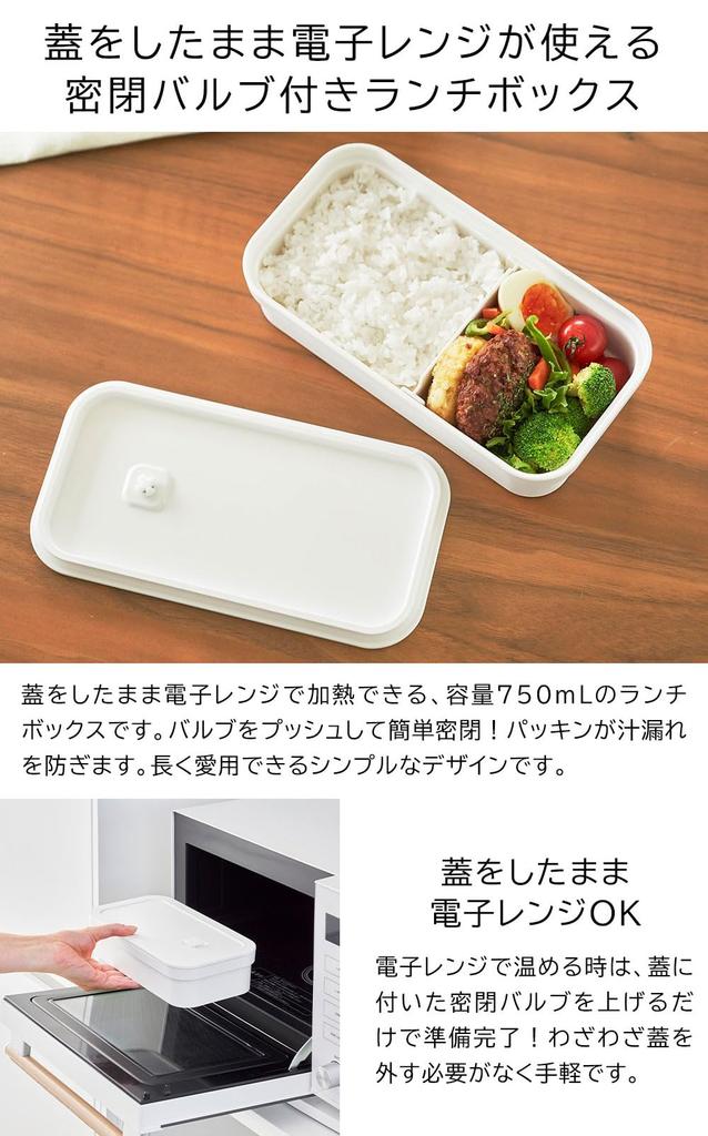 Yamazaki Airtight Lunch Box with Fits a Strainer for Frozen and Two Standing Frozen Rice Containers of Tower Black Numbers 1364 and (Yamazaki) Valve,