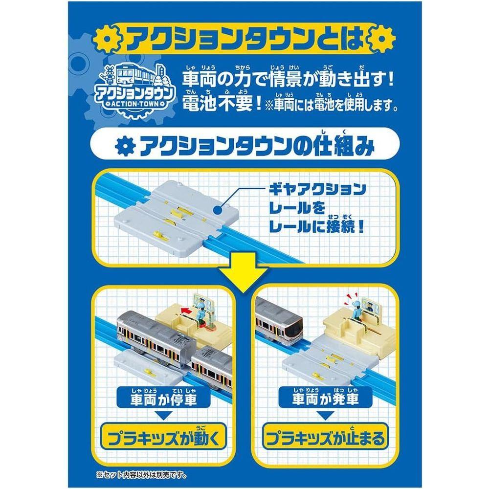Takara Tomy Plarail Action Town Plakids Ticket Gate Station Train Toy 3 and J-30 (Ages up)