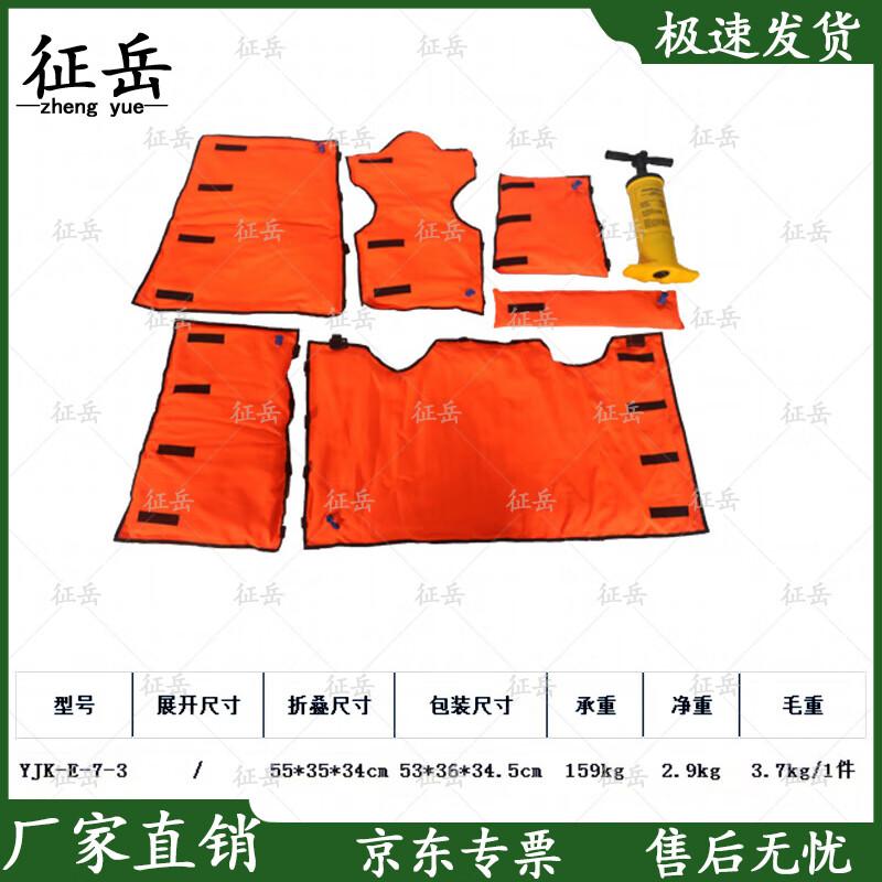 Emergency Vacuum Limb Splint